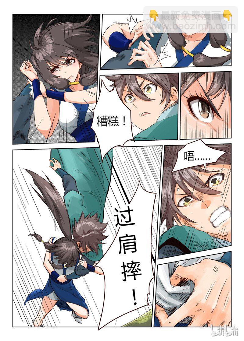 星武神訣 - 15 015 - 1