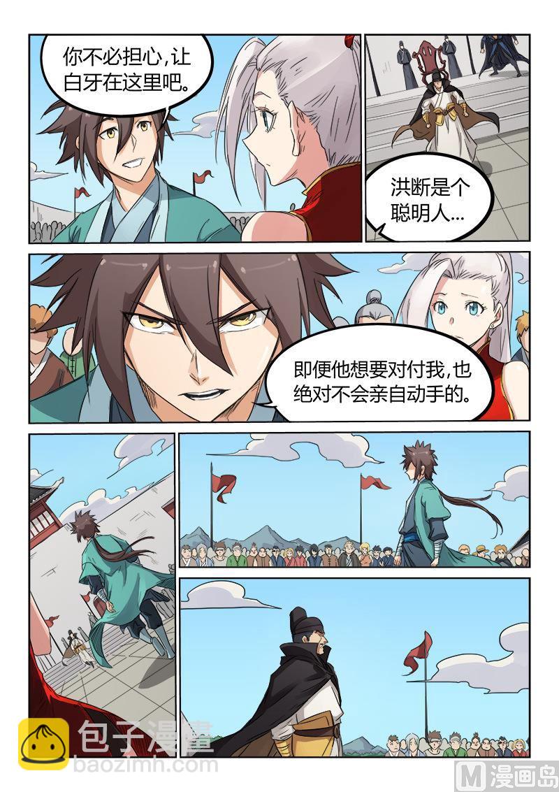 星武神訣 - 第143話 極品紫玉 - 2