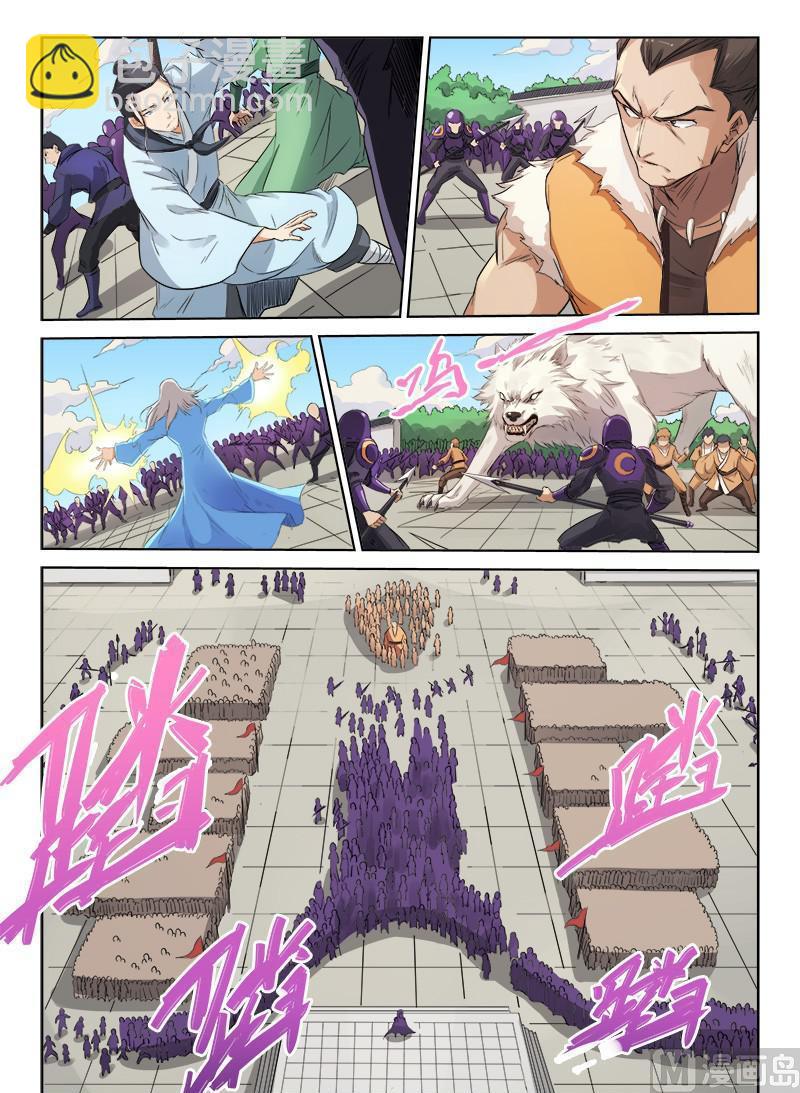 星武神訣 - 第147話 我們就是第一個 - 1