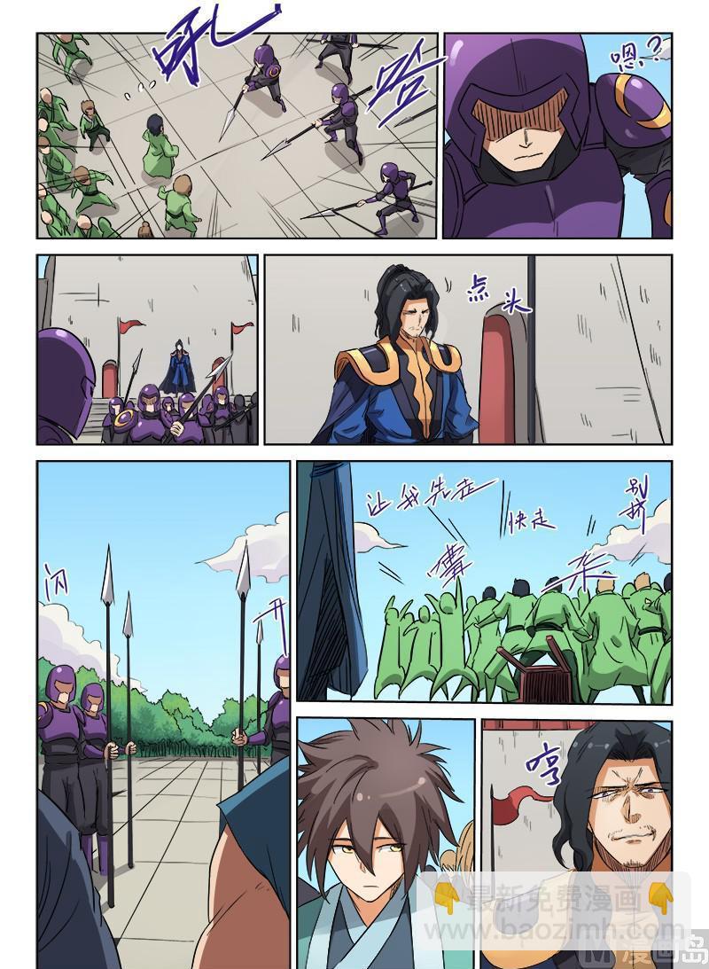 星武神訣 - 第147話 我們就是第一個 - 1