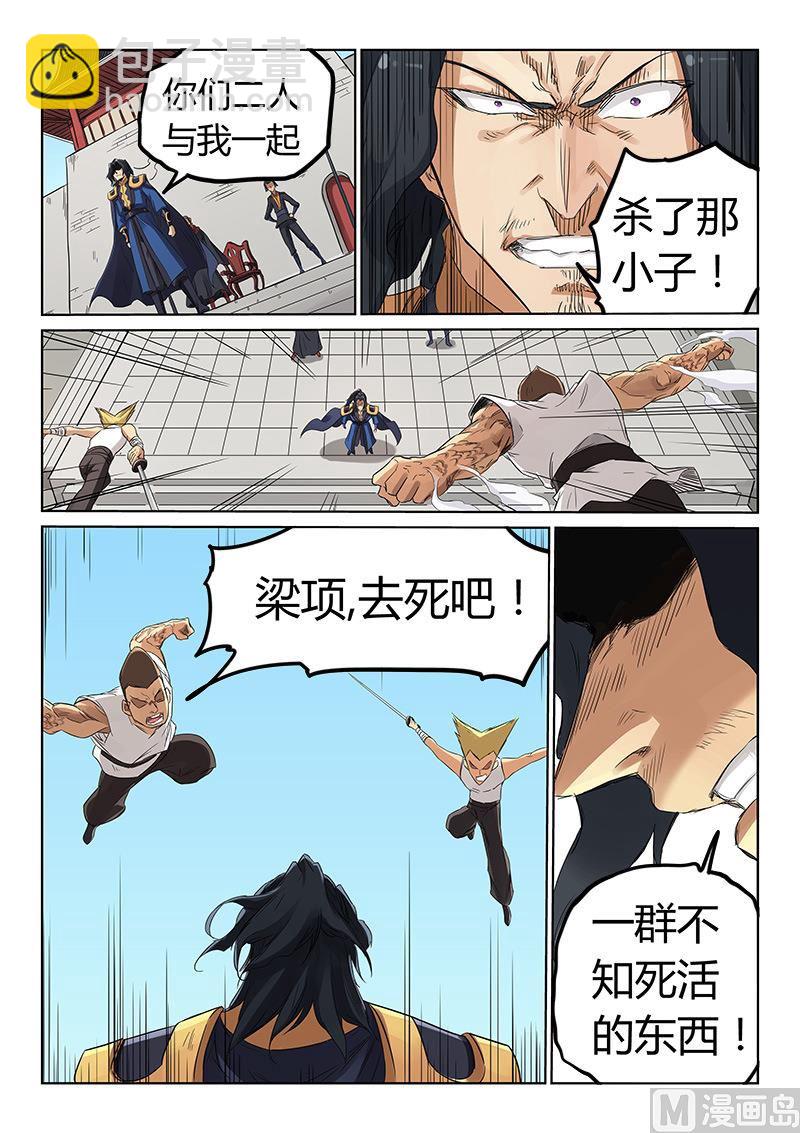 星武神訣 - 第149話 掩護我！ - 1