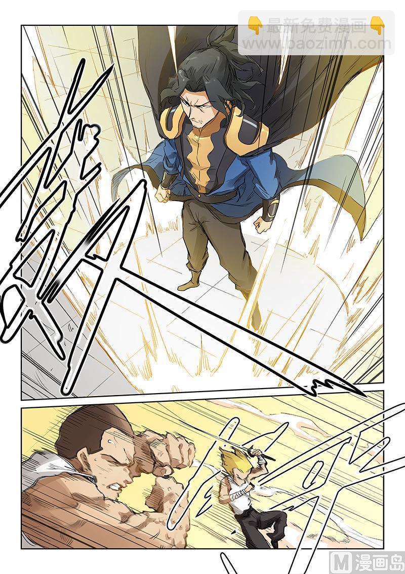 星武神訣 - 第149話 掩護我！ - 2