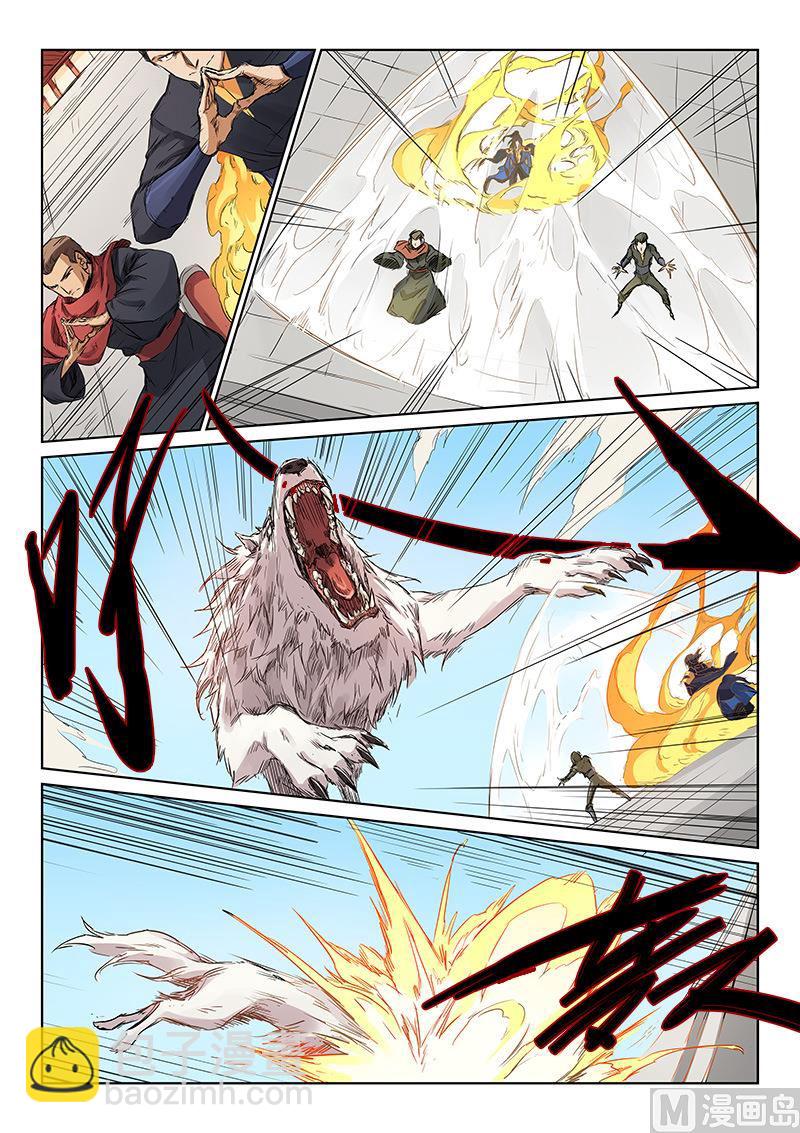 星武神訣 - 第149話 掩護我！ - 2