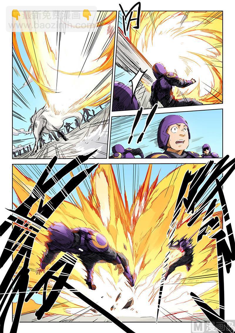 星武神訣 - 第151話 懸賞 - 1