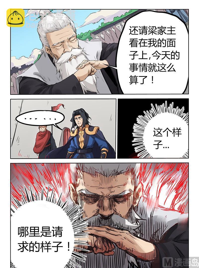 星武神訣 - 第153話 終於來了 - 1