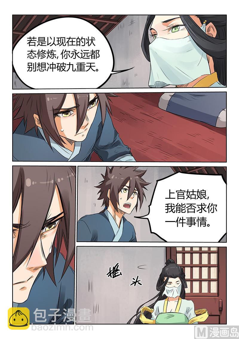 星武神訣 - 第159話 除了她，那就是…… - 2