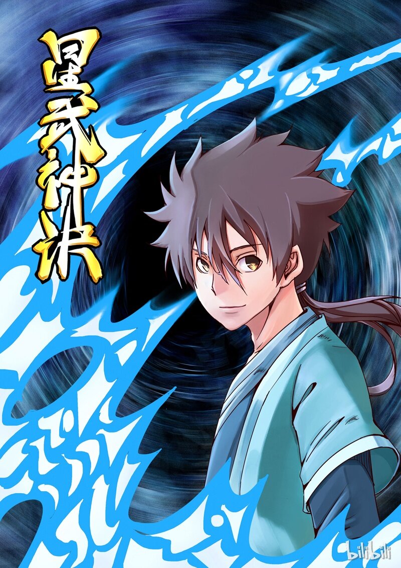 星武神訣 - 17 017 - 1