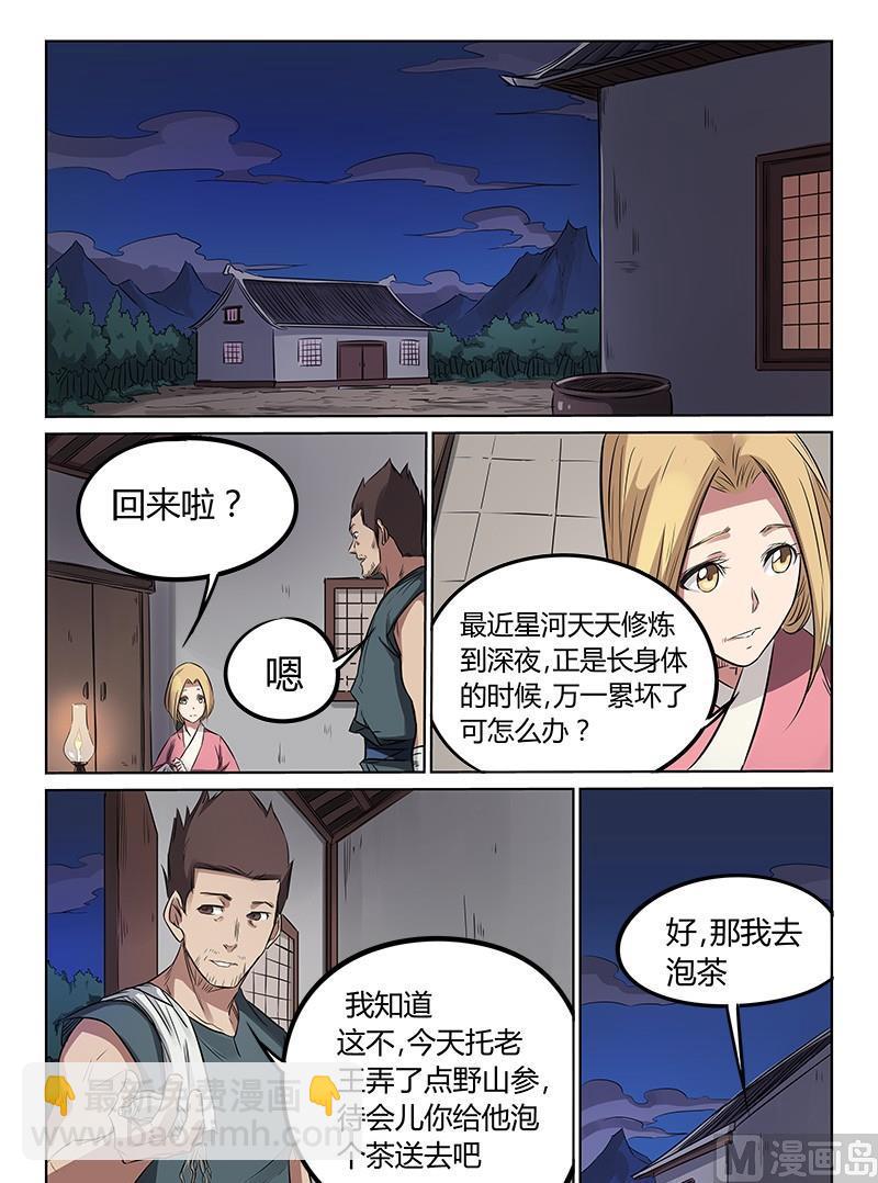 星武神訣 - 第163話 被撞破 - 2