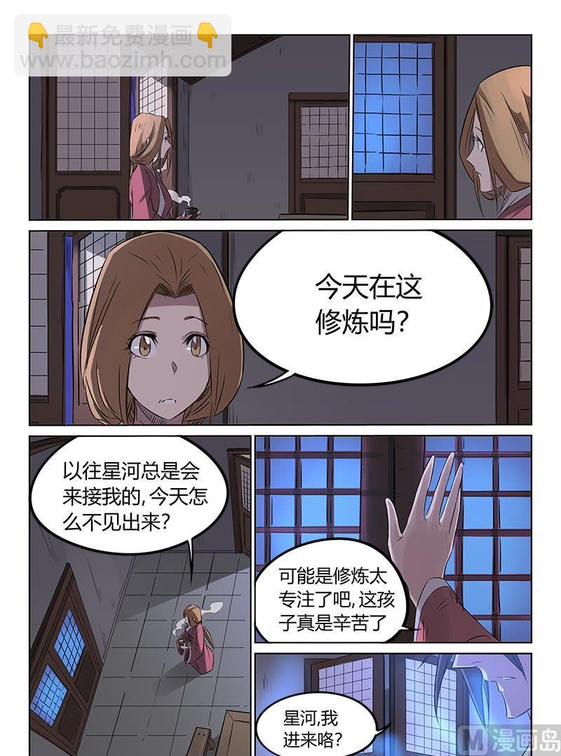 第163话 被撞破6