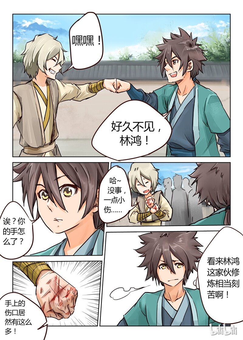 星武神訣 - 19 019 - 1