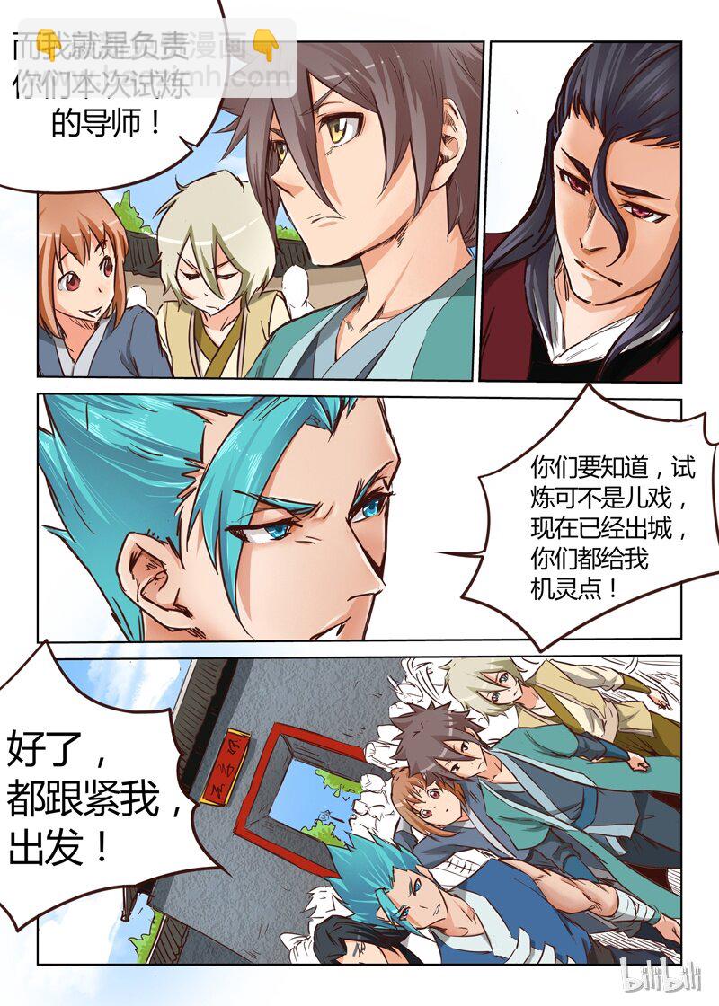 星武神訣 - 19 019 - 2