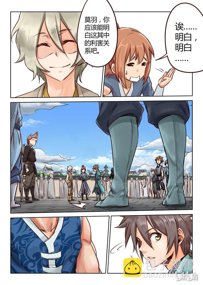 星武神訣 - 19 019 - 1