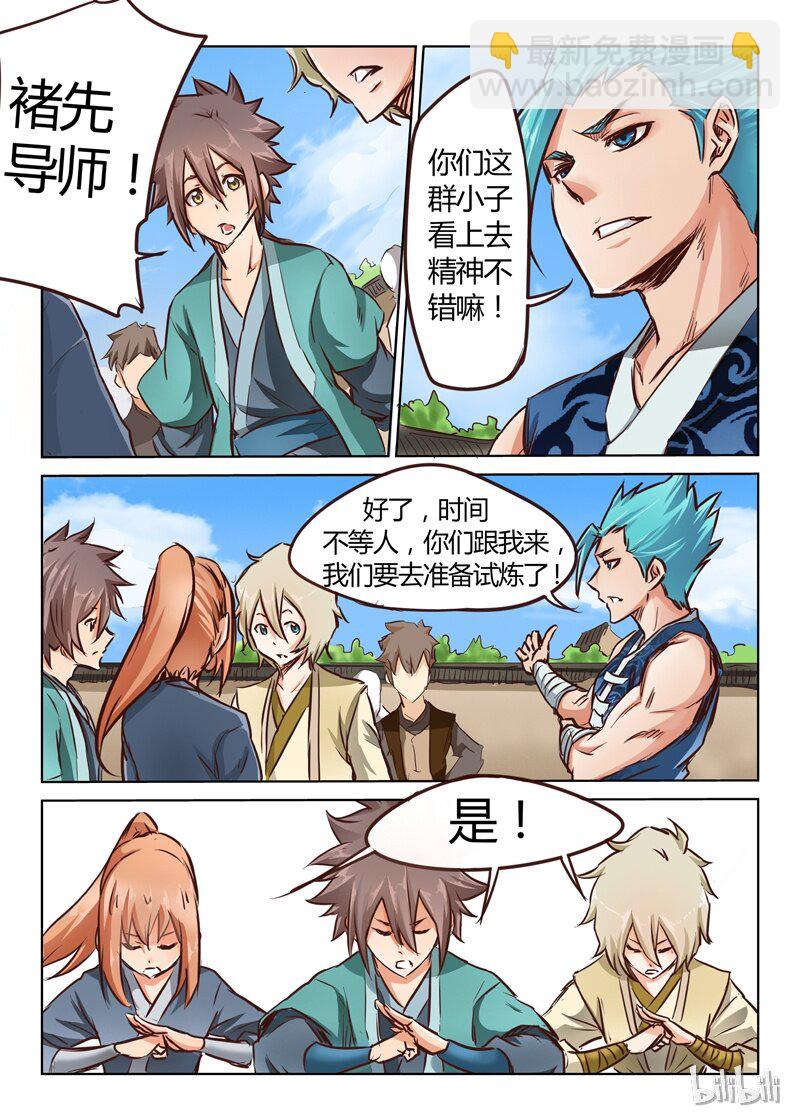 星武神訣 - 19 019 - 2