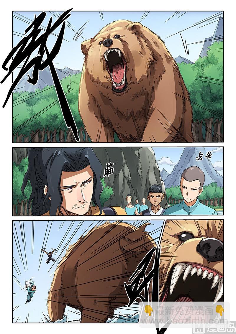 星武神訣 - 第181話 找尋龍脈 - 2