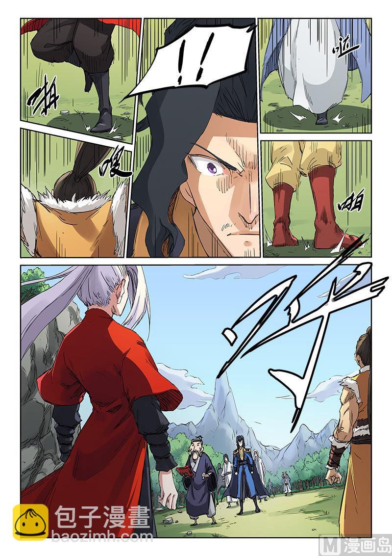 星武神訣 - 第183話 取你狗命 - 2