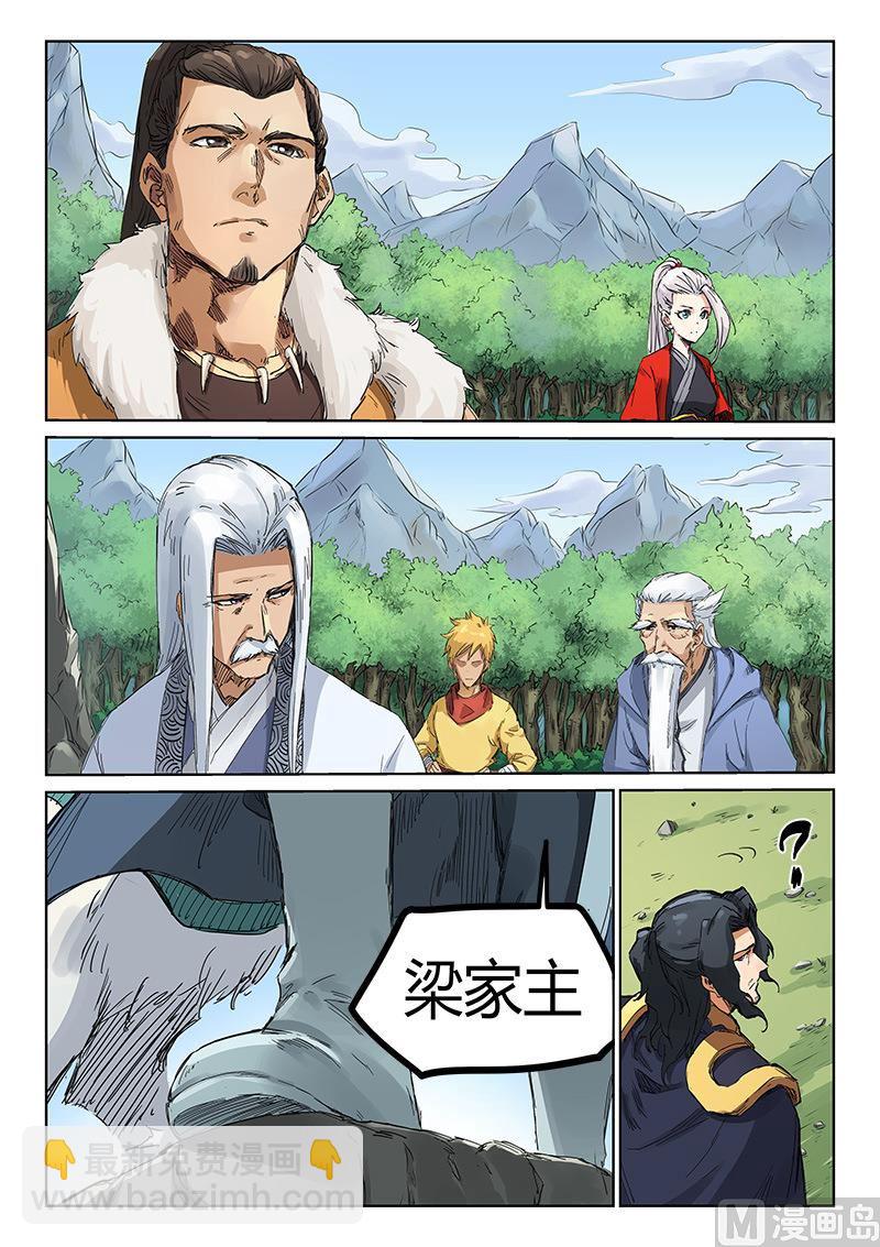 星武神訣 - 第183話 取你狗命 - 1