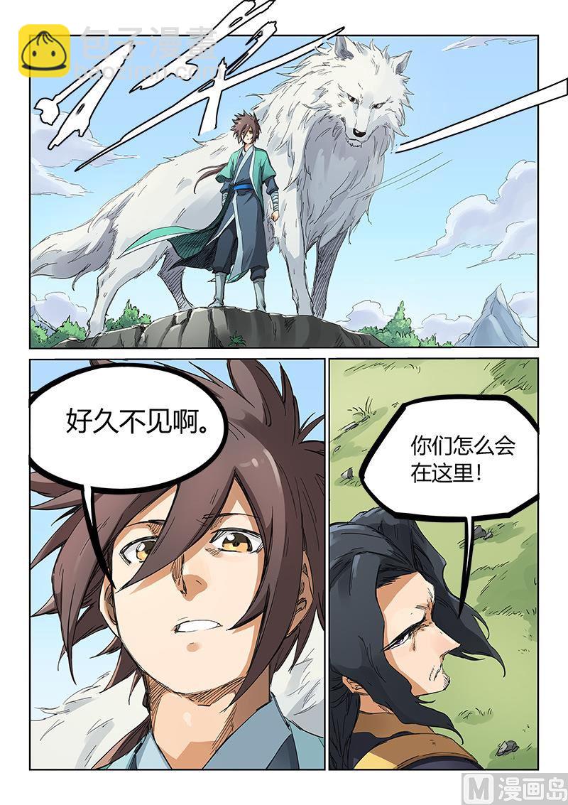 星武神訣 - 第183話 取你狗命 - 2