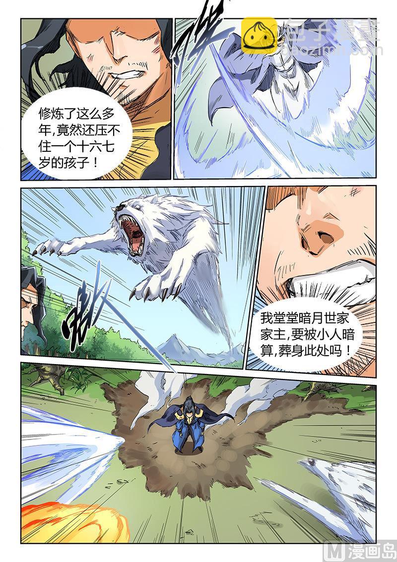 星武神訣 - 第187話 我不甘心啊！ - 2