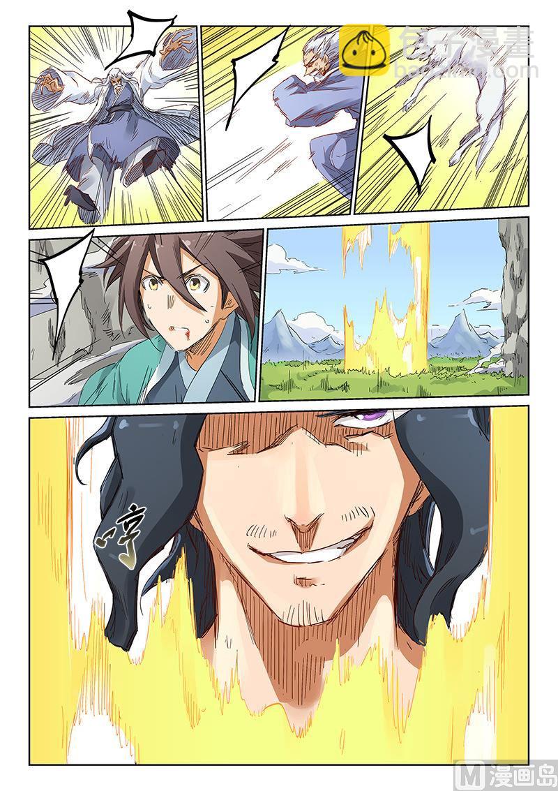 星武神訣 - 第187話 我不甘心啊！ - 2