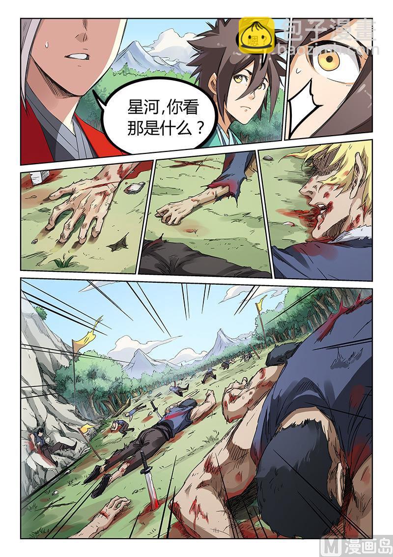 星武神訣 - 第191話 - 1