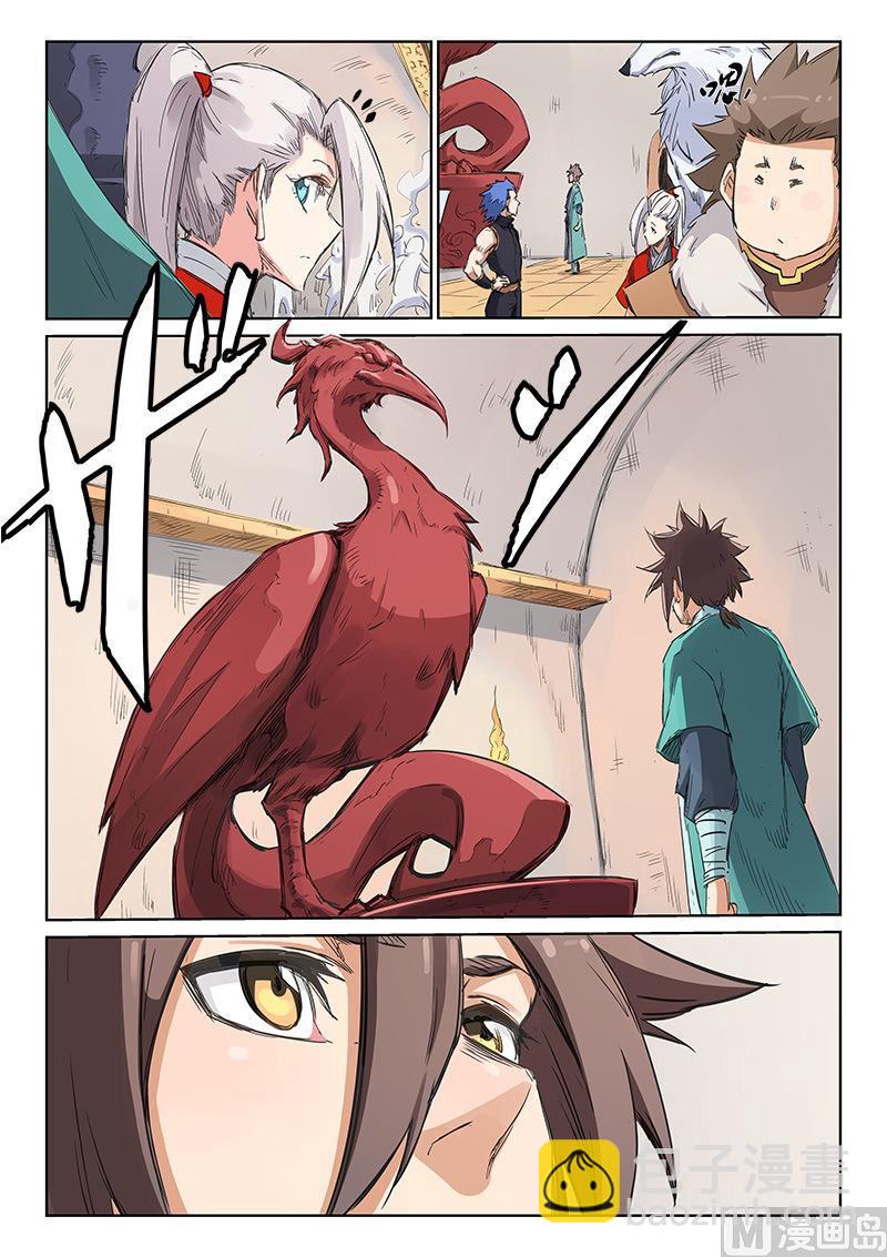 星武神訣 - 第201話 - 1