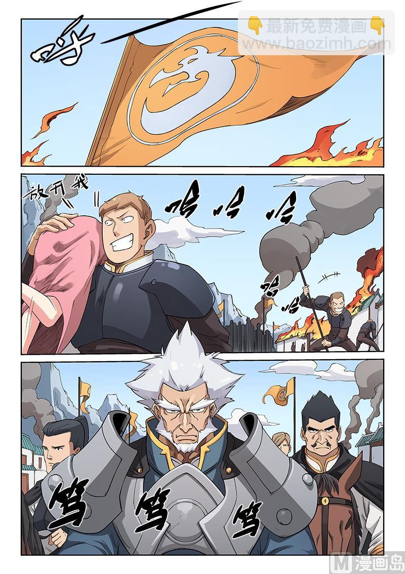 星武神訣 - 第207話 - 1
