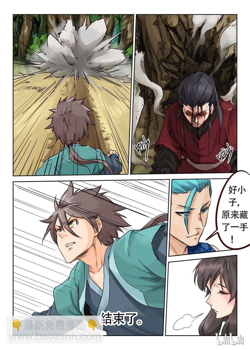 星武神訣 - 23 023 - 2