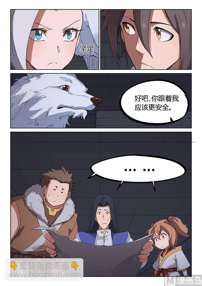 星武神訣 - 第225話 - 2