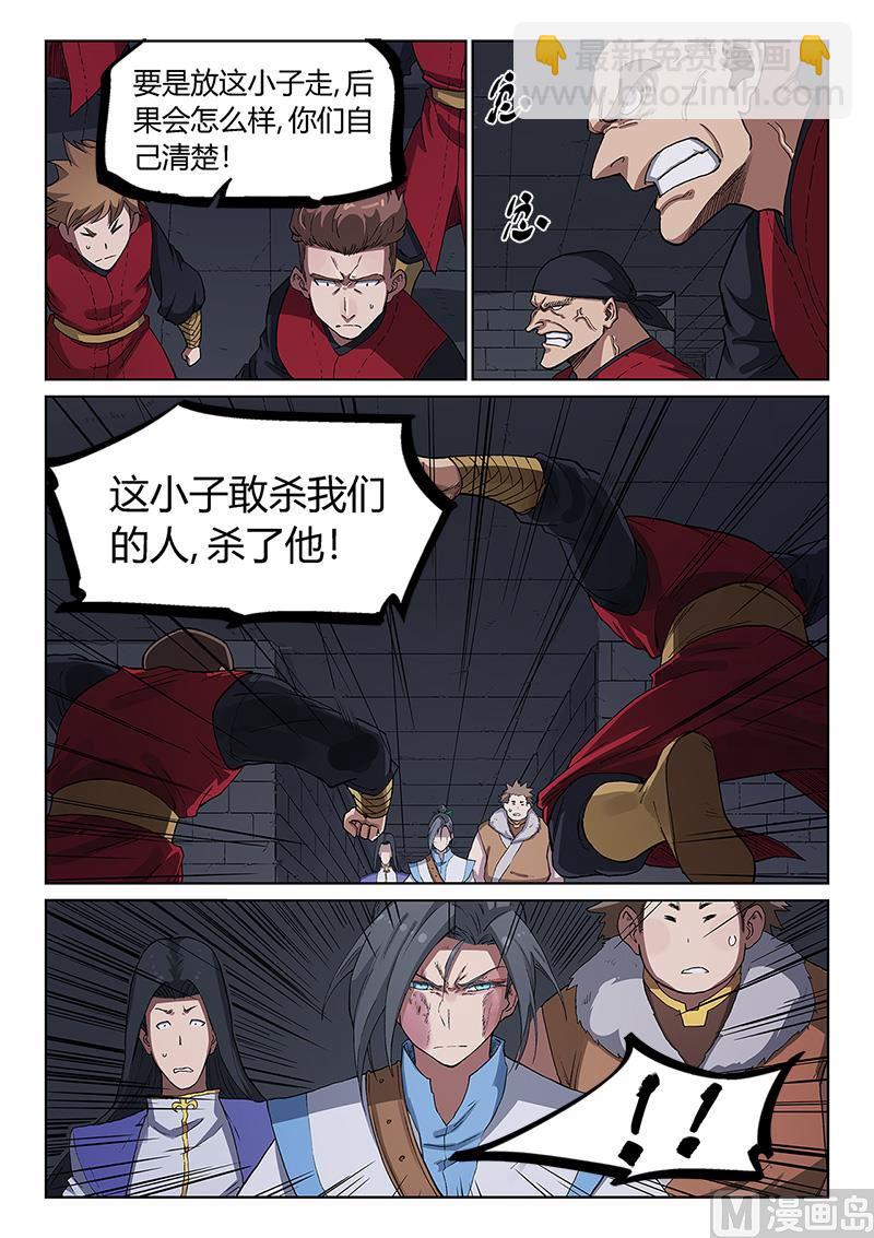 星武神訣 - 第229話 - 1