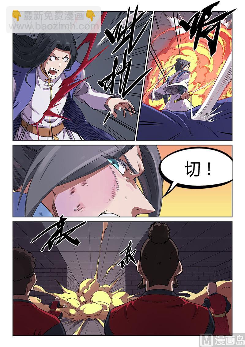 星武神訣 - 第229話 - 2