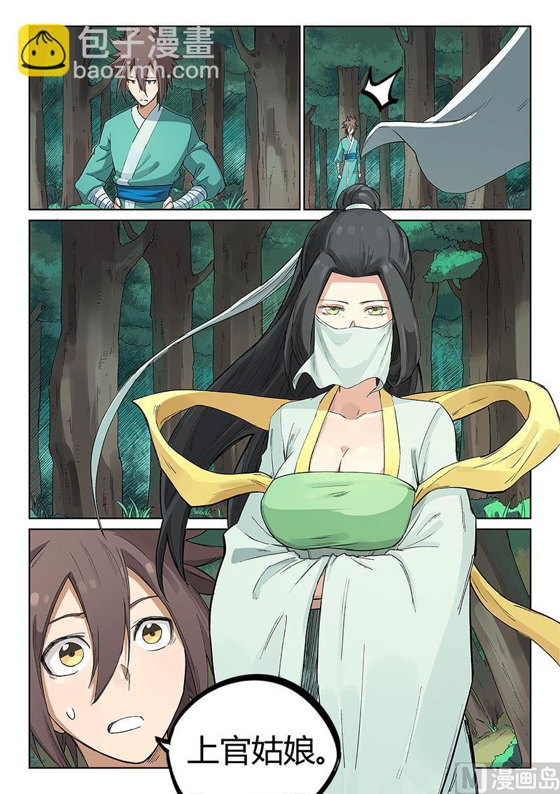 星武神訣 - 第235話 - 1