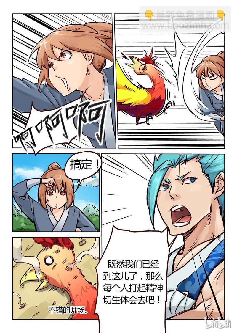 星武神訣 - 25 025 - 1