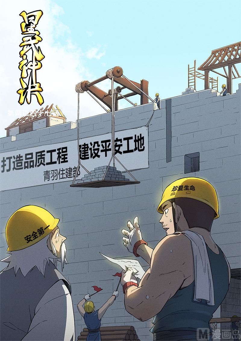 星武神訣 - 第247話 - 1