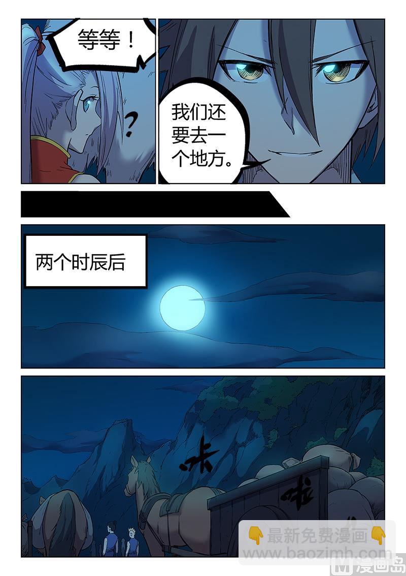 星武神诀 - 第251话 - 2