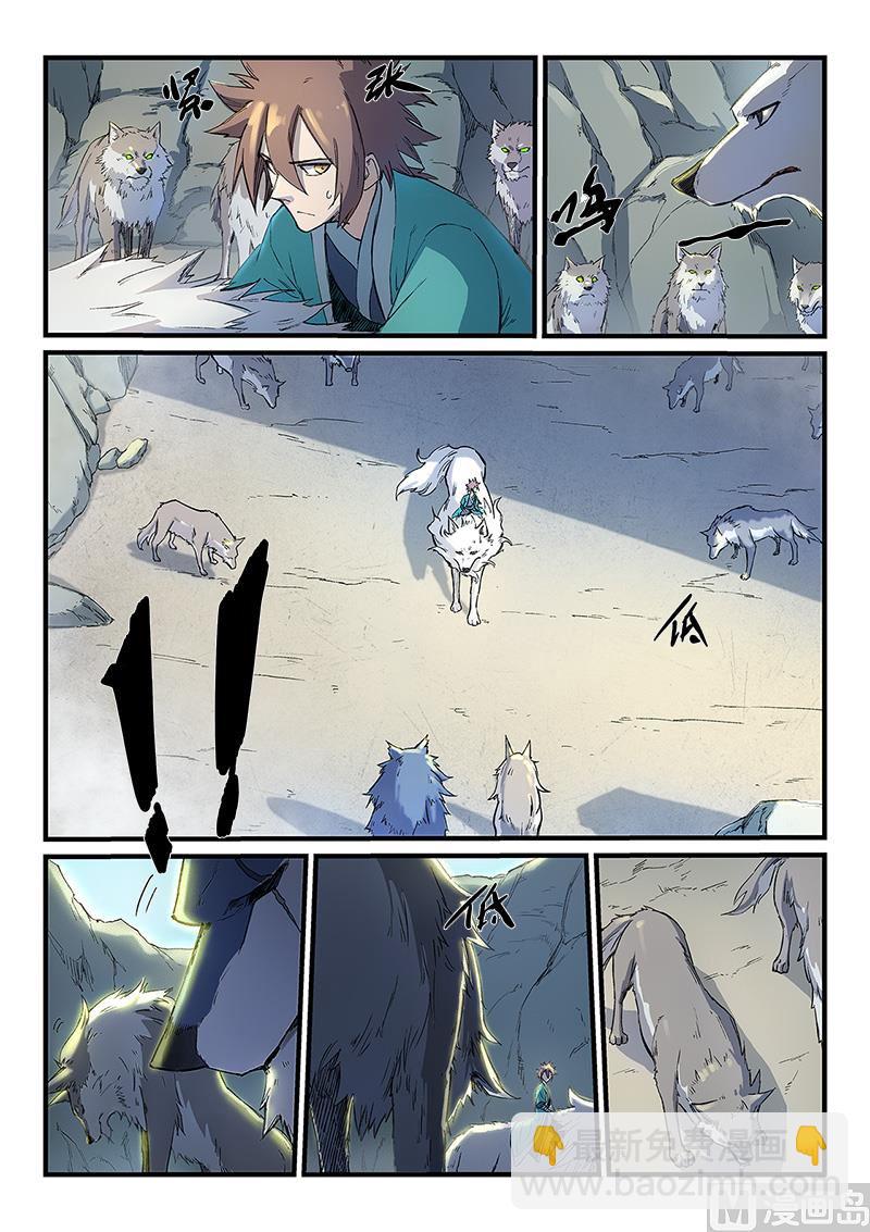 星武神訣 - 第253話 - 2