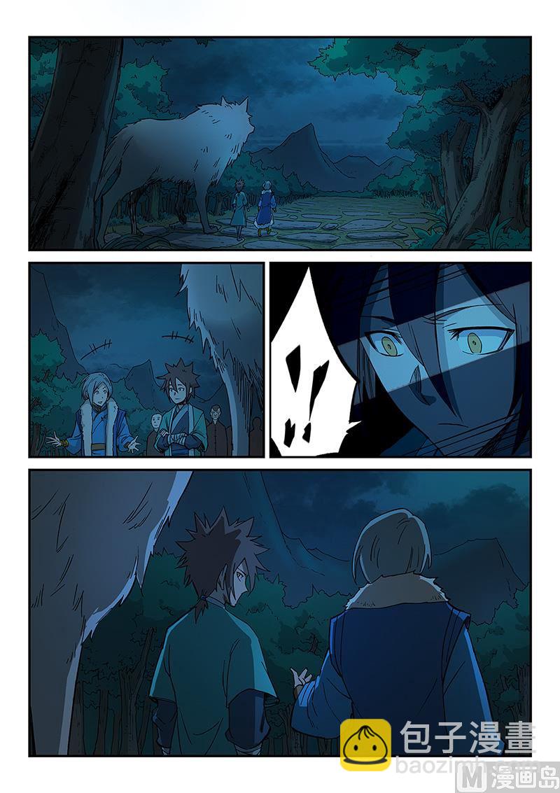 星武神訣 - 第261話 - 1