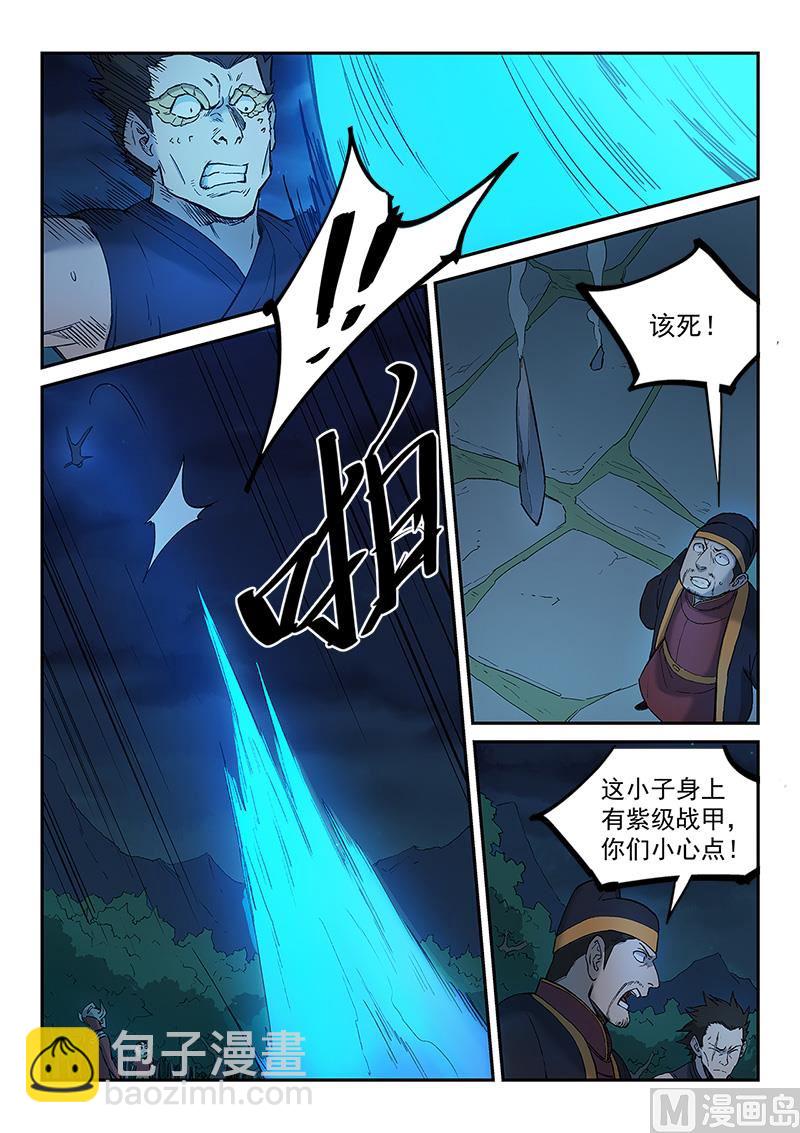 星武神訣 - 第263話 - 1