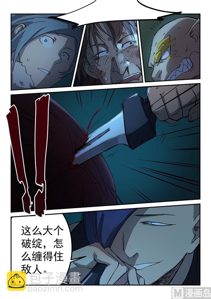 星武神訣 - 第265話 - 1