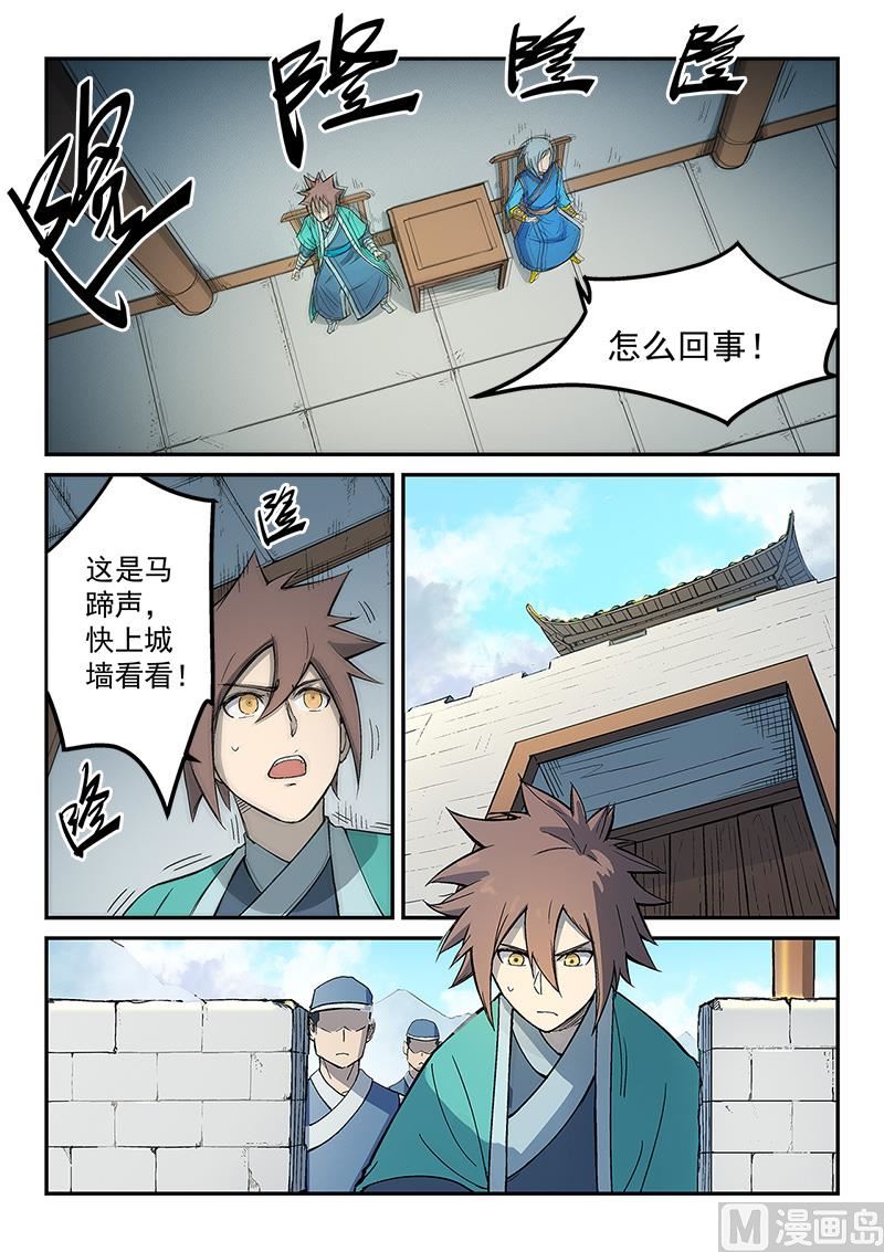 星武神訣 - 第275話 - 1