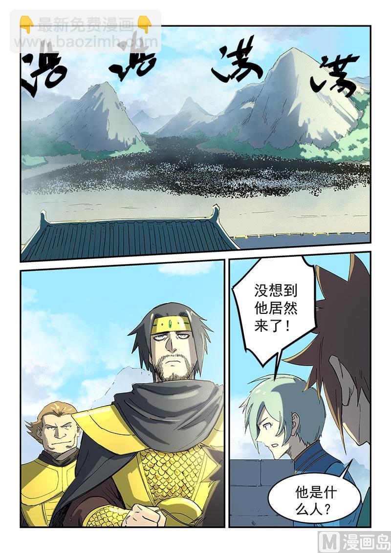 星武神訣 - 第275話 - 2