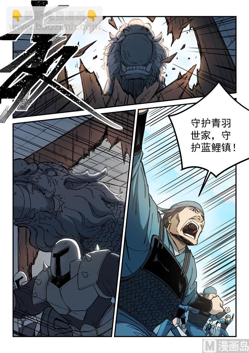 星武神訣 - 第277話 - 2