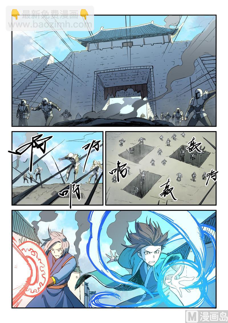 星武神訣 - 第277話 - 1