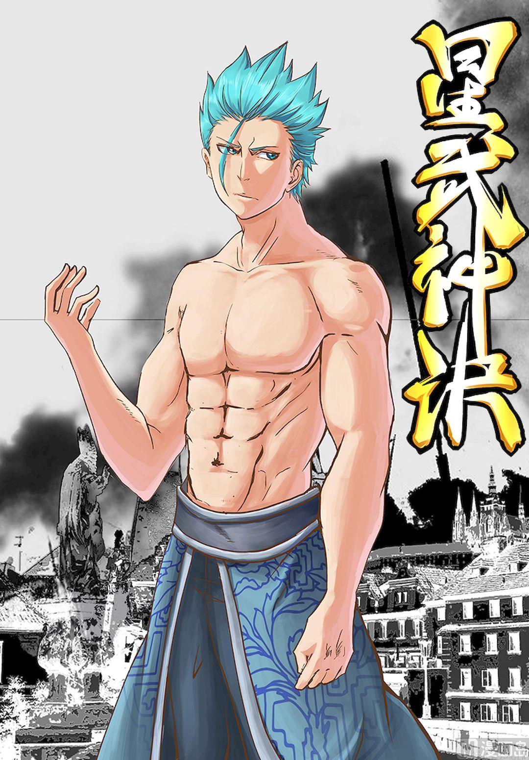 星武神訣 - 第29話 沒時間解釋了 - 1