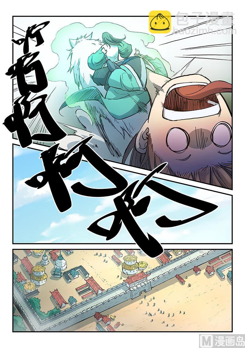 星武神訣 - 第295話 - 1