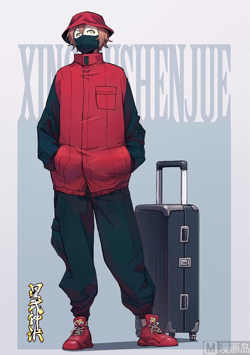 星武神訣 - 第313話 - 1