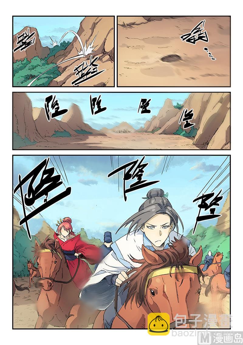 星武神訣 - 第313話 - 2