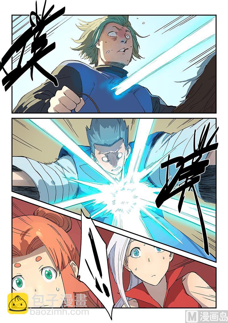 星武神訣 - 第313話 - 1