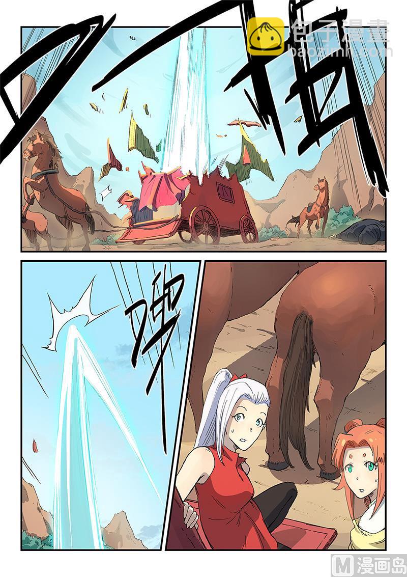 星武神訣 - 第313話 - 2