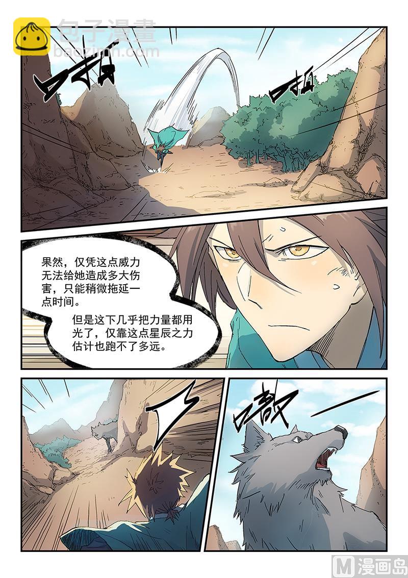 星武神訣 - 第319話 - 2