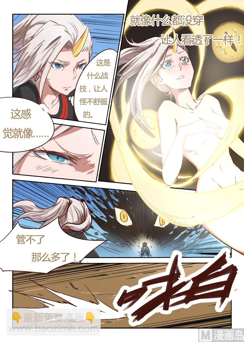 星武神訣 - 第33話 彷彿被看穿 - 1